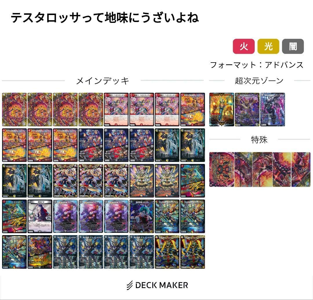 Amazon.co.jp: デイガドルマゲドンデッキ デュエマ XDRK : おもちゃ