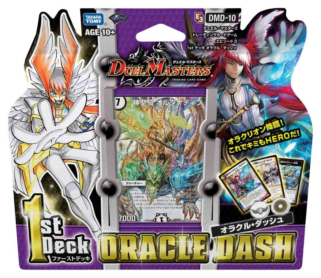 Amazon.co.jp: デュエル・マスターズ DMD-10 TCG 1stデッキ オラクル