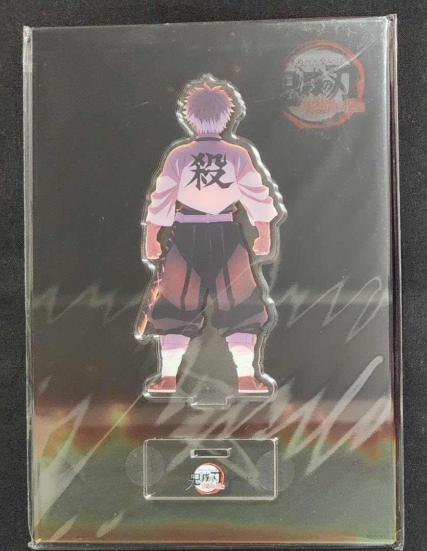 Amazon.co.jp: 鬼滅 アクリルスタンド みんなの想いがその刀に 不死川