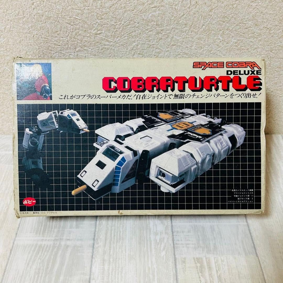 Amazon.co.jp: ポピー スペースコブラ DXコブラタートル レトロ玩具