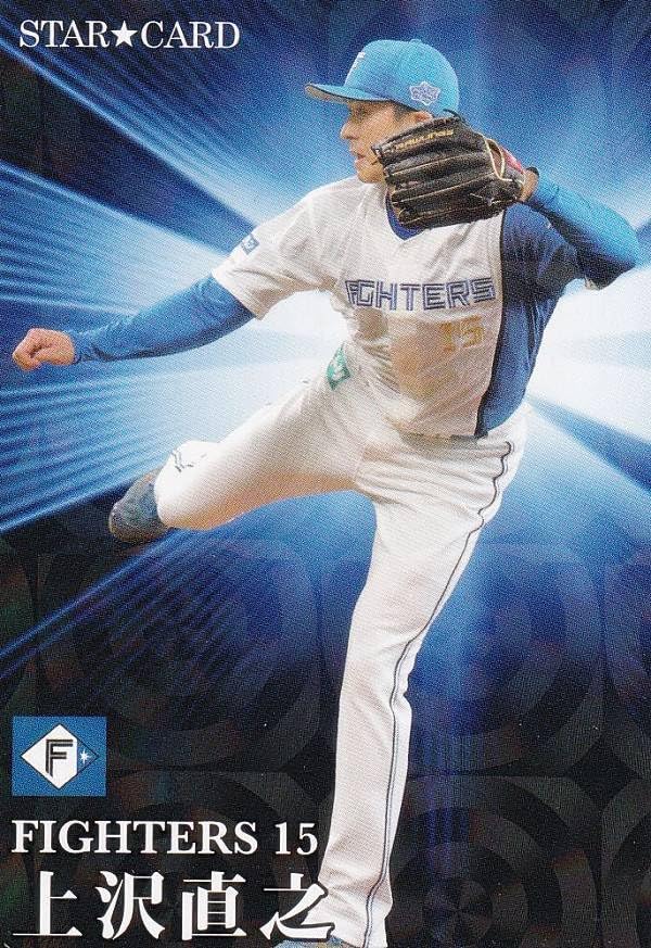 Amazon.co.jp: プロ野球チップス2023 第2弾 S-36 上沢直之 (日本ハム