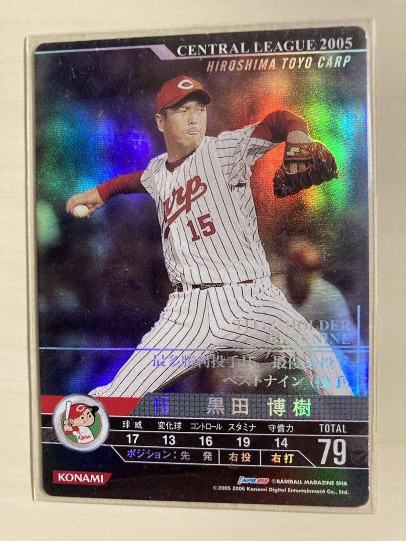 黒田博樹×新井貴浩 アスリートカード 広島カープ コンプリートファイル