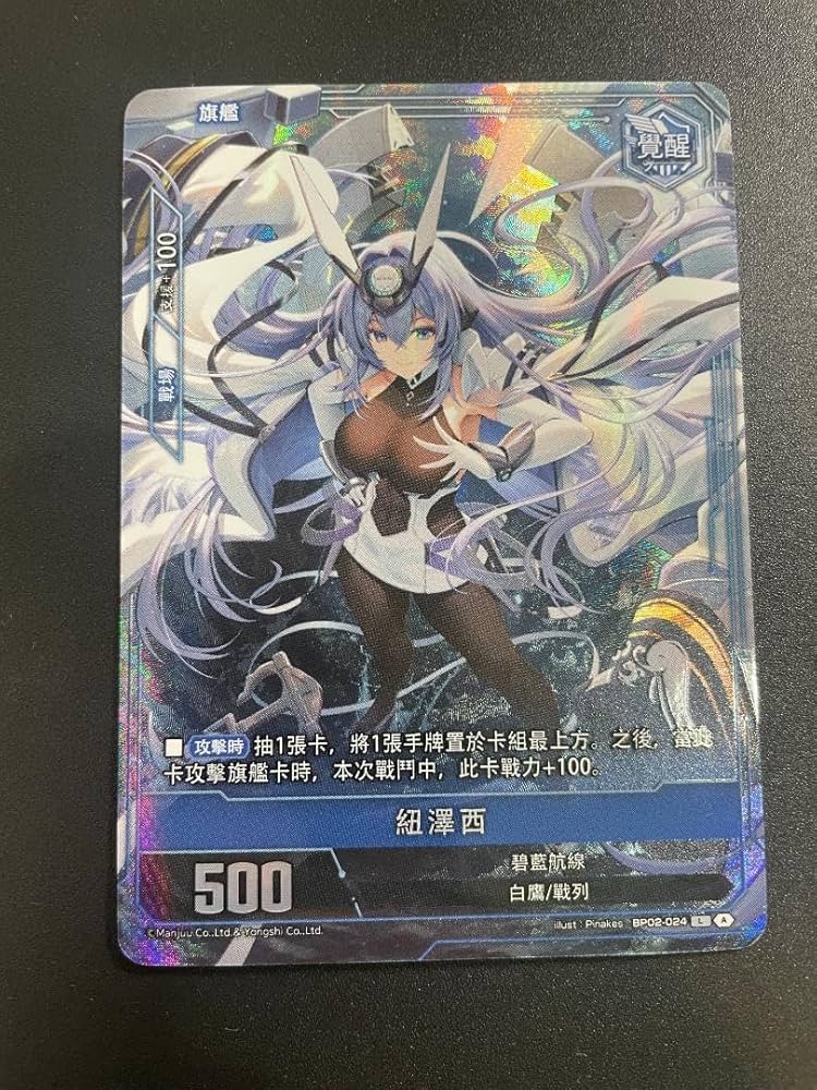 アズールレーン TCG 信濃 UR SEC サイン UCP 鑑定済み アズールレーン