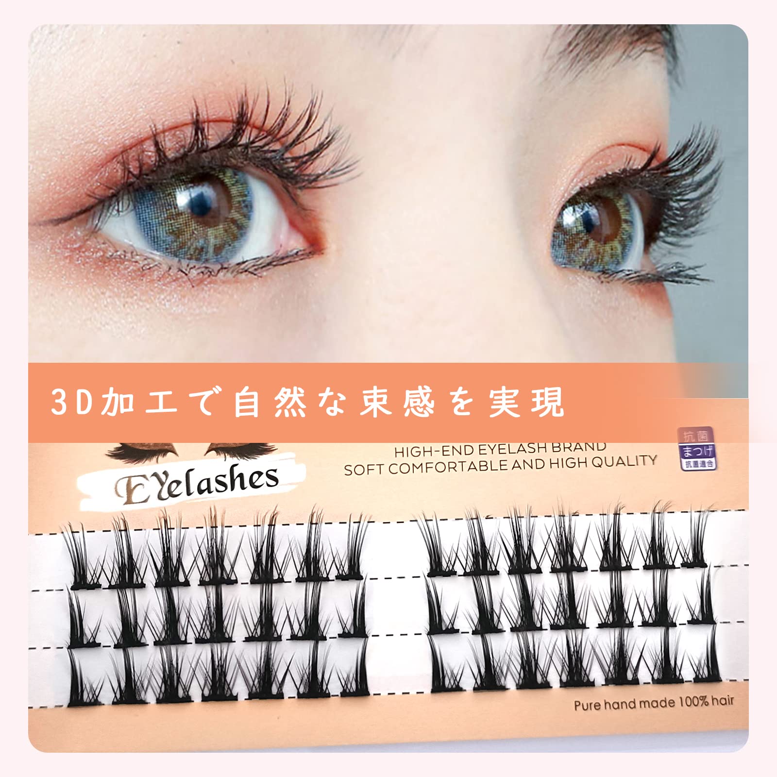 Amazon | 個々のクラスタ タイプ ナチュラル つけまつげ 12mm Dカール