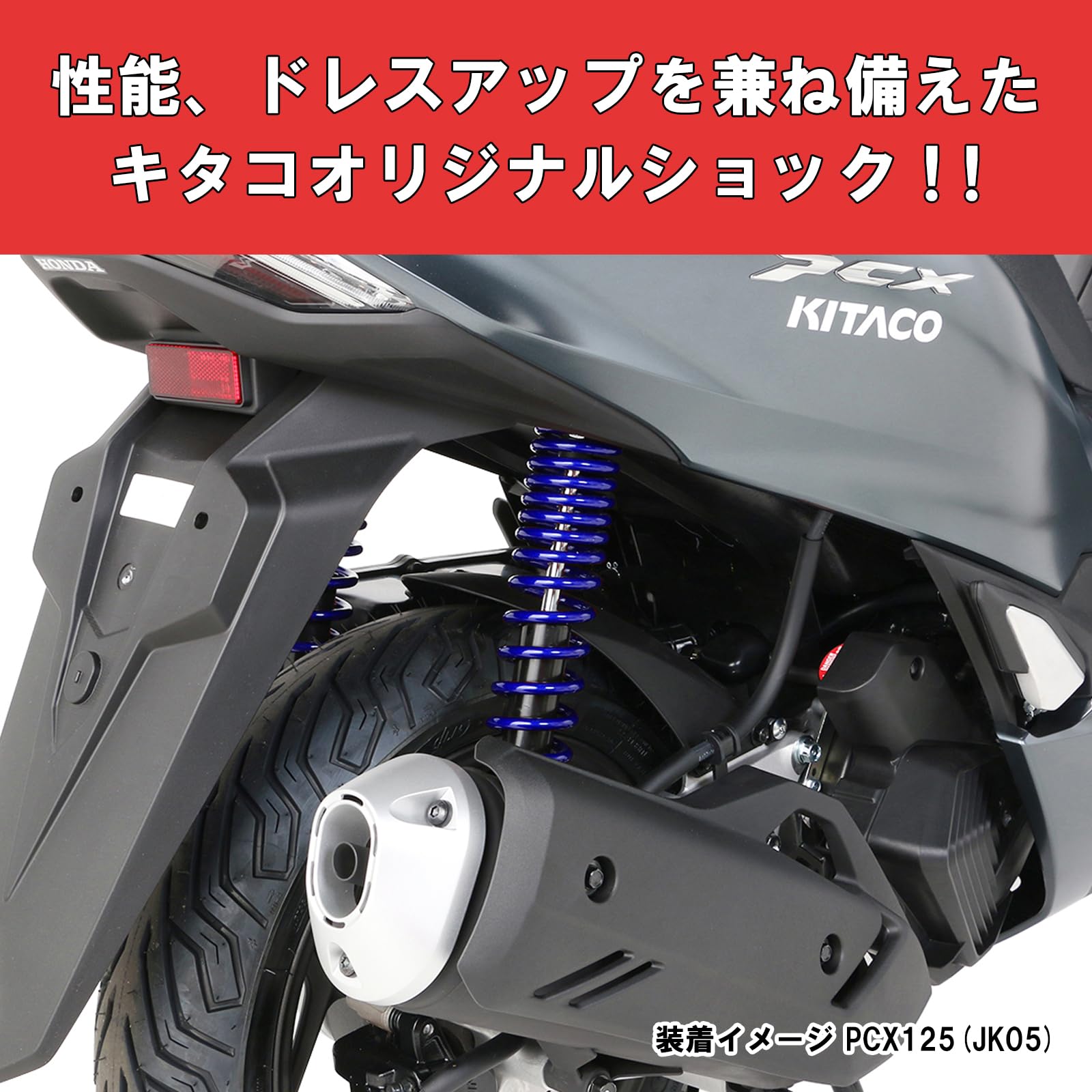 Amazon.co.jp: キタコ(KITACO) リアショックアブソーバー (メタリック