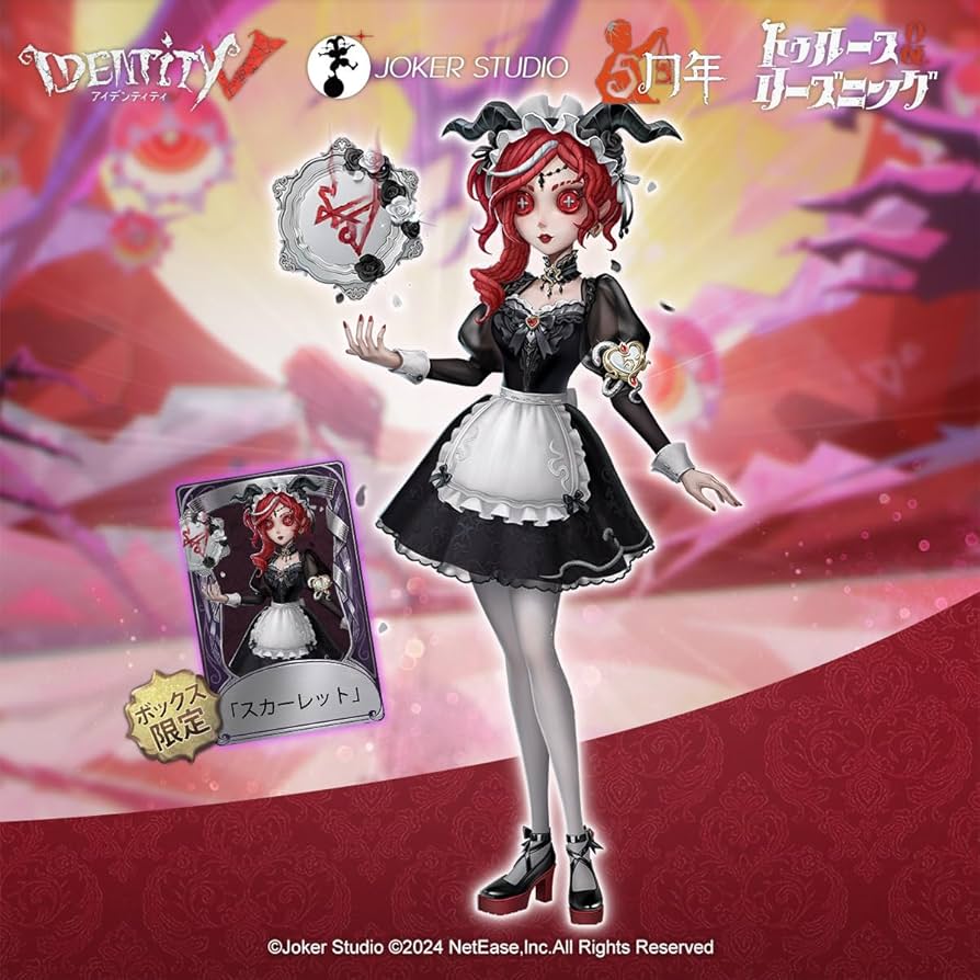 初回限定版 第五人格オフラインパック 祭司 未開封】第五人格