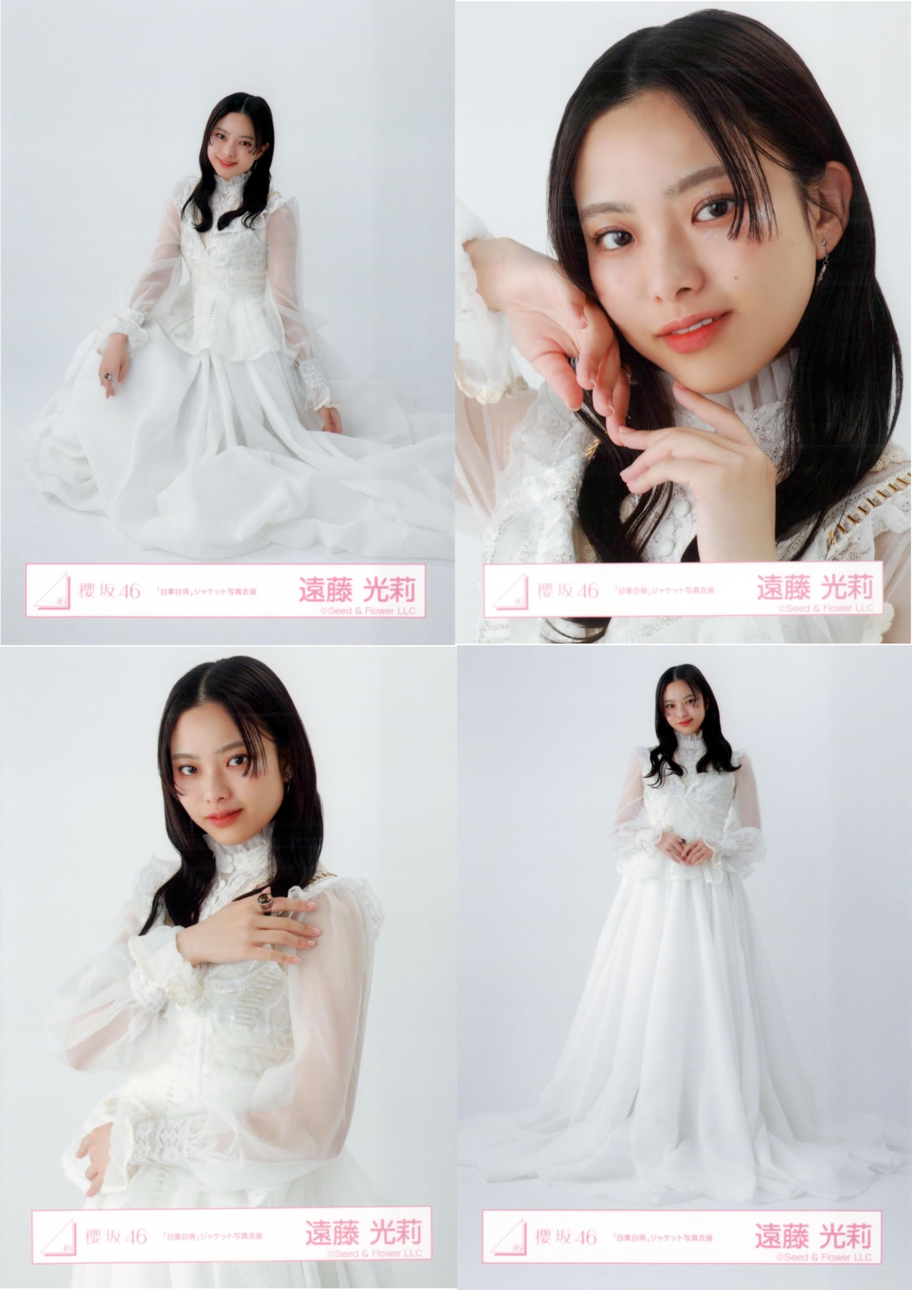 Amazon.co.jp: 櫻坂46 生写真 「自業自得」ジャケット写真衣装 4種