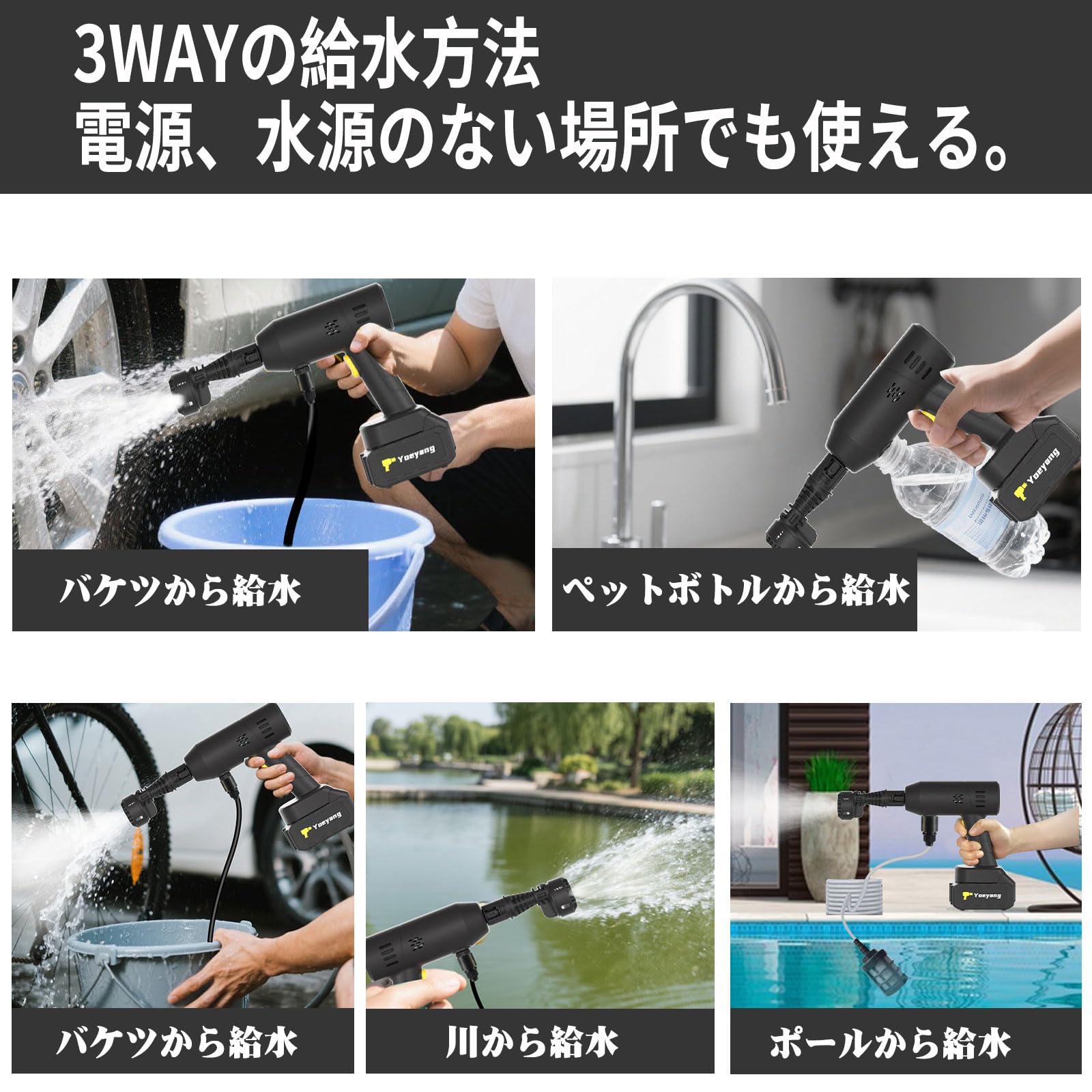 Amazon | Yoeyang 高圧洗浄機 充電式 8MPa 軽量900g 2個バッテリー付属