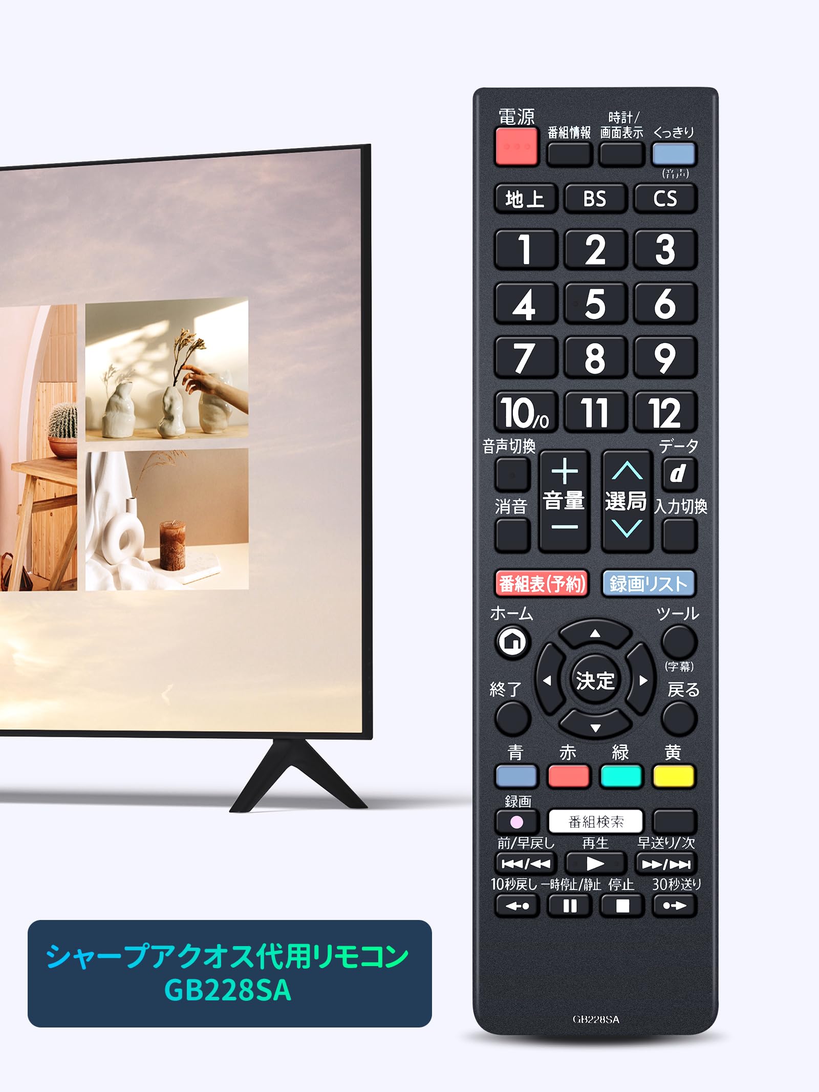 Amazon | テレビリモコン GB228SA for SHARP シャープ AQUOS アクオス