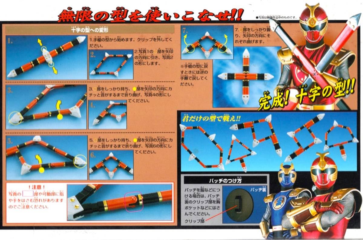 Amazon | 「忍風戦隊ハリケンジャー」 変幻自在棍 イカヅチ丸 電光石火