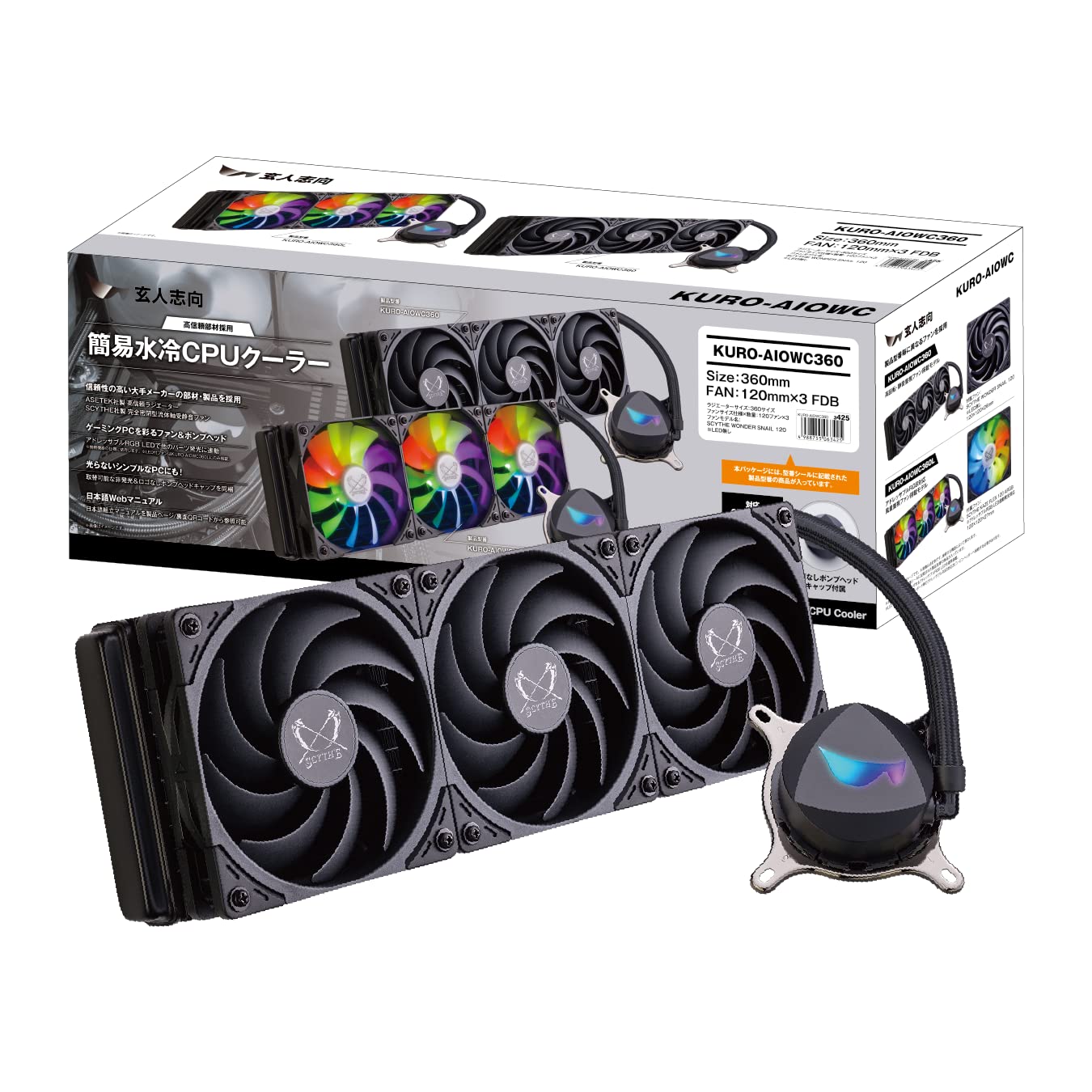 Amazon | 玄人志向 簡易水冷 CPUクーラー 120mmファン ×3 KURO