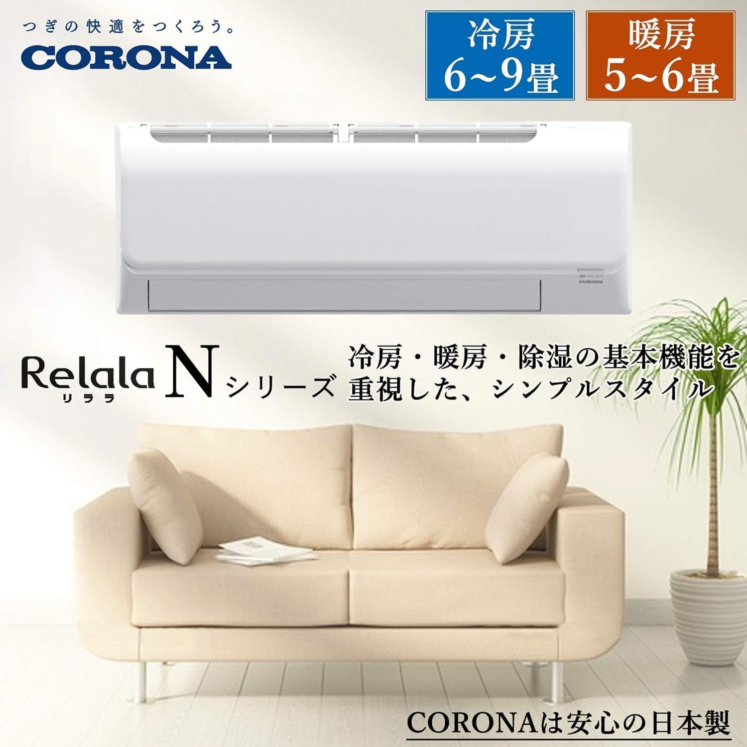 Amazon | CORONA(コロナ) エアコン 6畳用 2.2kw CSH-N2224R(W) Relala