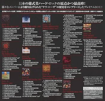 テラ・ローザ - Terra Rosa 30th Anniversary Premium BOX - Amazon