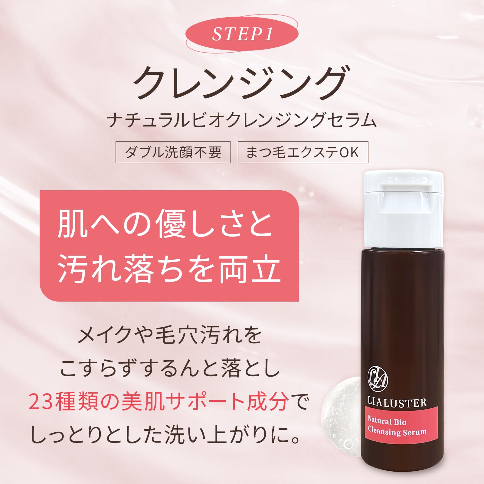 Amazon.co.jp: リアラスター トライアルセット 4点 クレンジング 美容