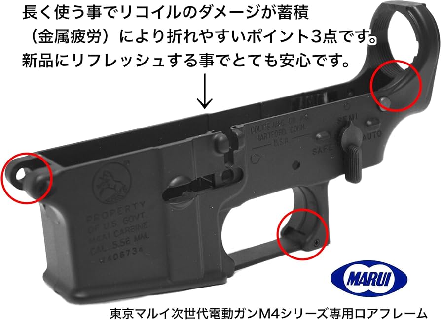 Amazon | 東京マルイ 次世代電動ガン ロアフレーム マルイ純正品【R2