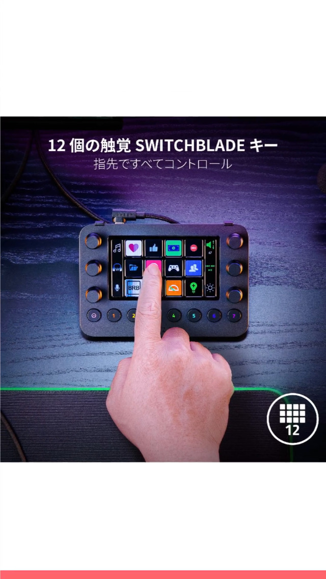 Amazon.co.jp: Razer(レイザー) Stream Controller ライブ配信