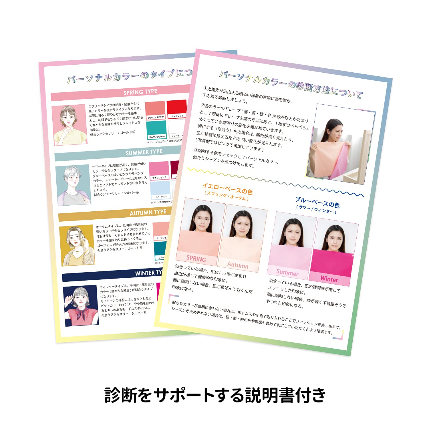 Amazon.co.jp: パーソナルカラー診断用ドレープ30色(うち金銀2色入り)+