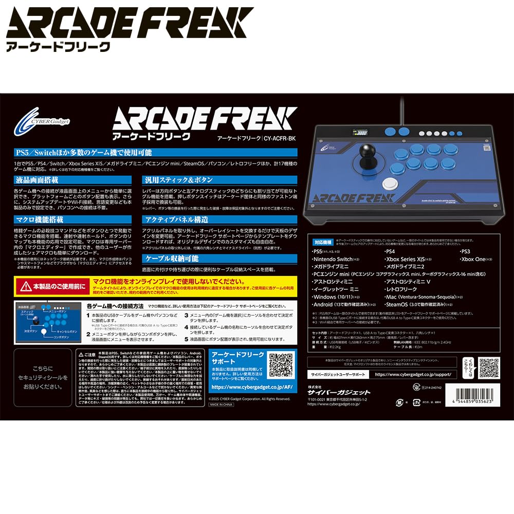 Amazon.co.jp: アーケードフリーク ブラック - PS5 PS4 Switch2 Switch