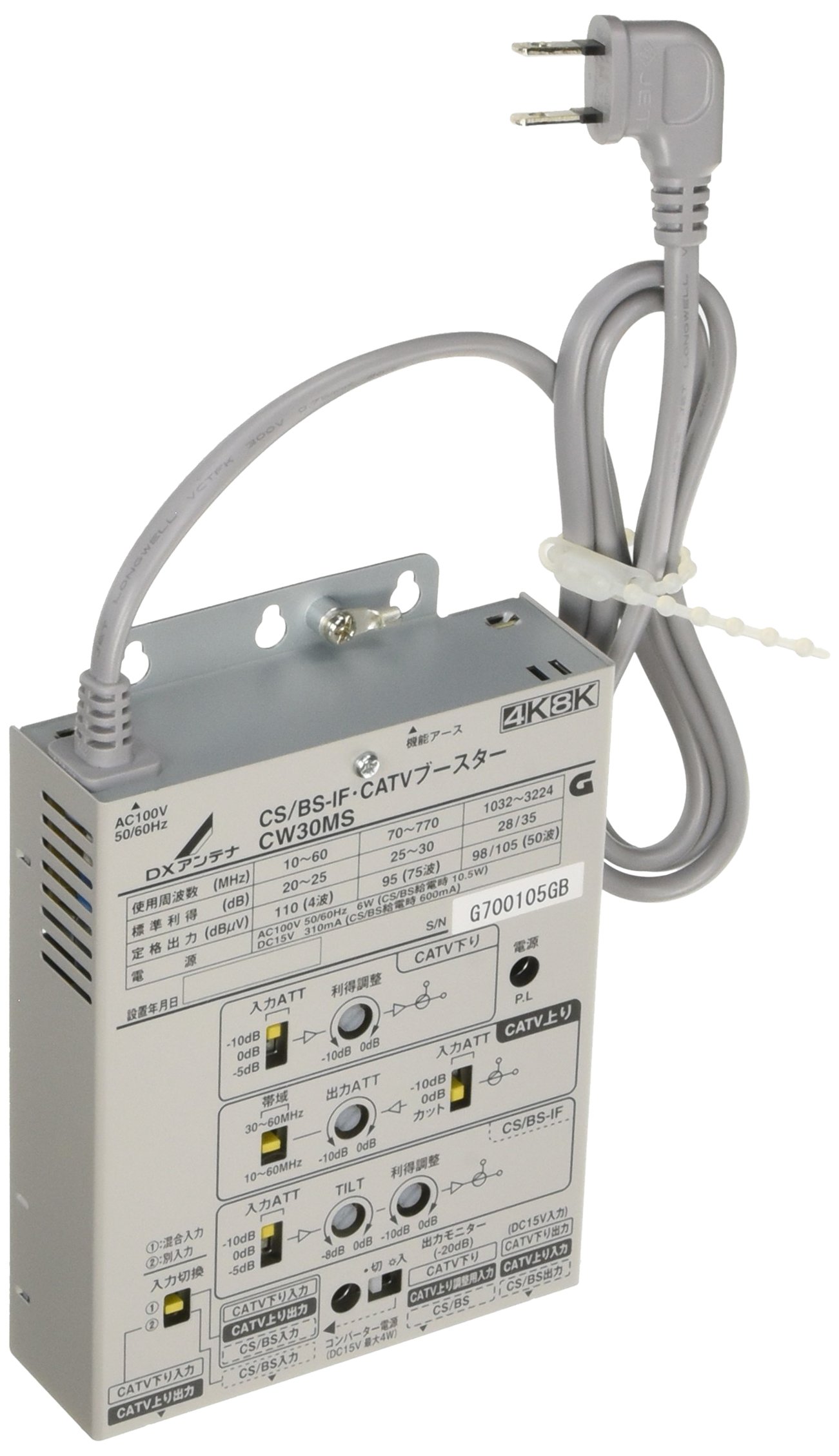 Amazon | DXアンテナ CS/BS-IF・CATVブースター 【2K 4K 8K 対応