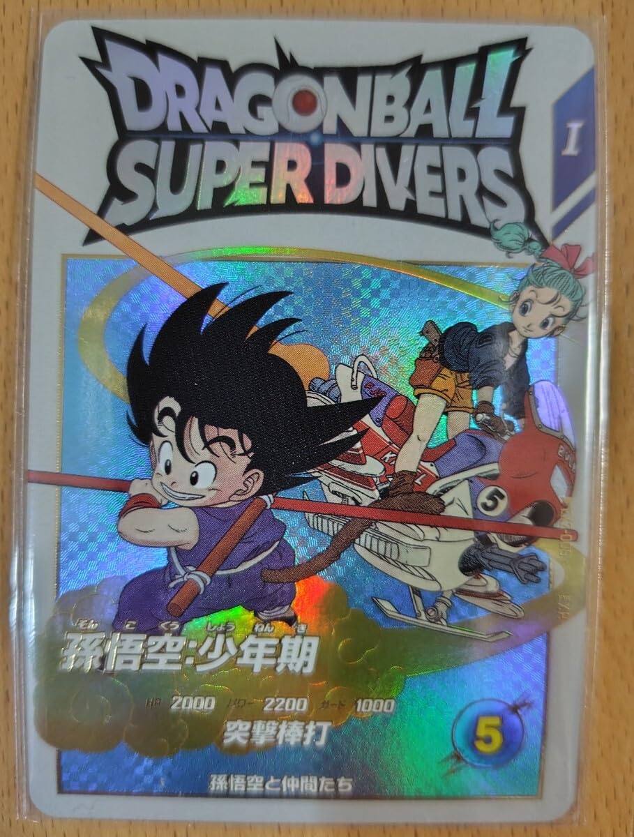 ドラゴンボールスーパーダイバーズ EX2-009 孫悟空:少年期EXR パラレル