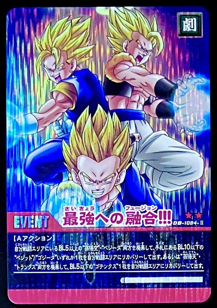 ドラゴンボール 超カードゲーム 3枚セット ベジット 4ゴジータ