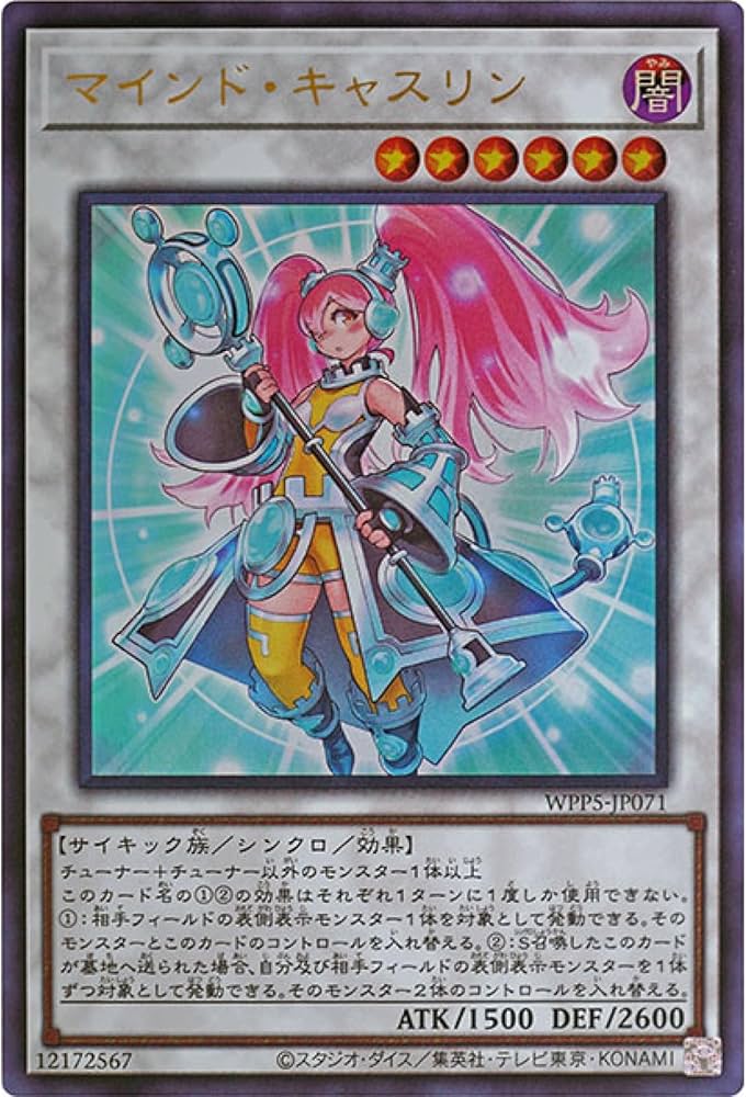 Amazon.co.jp: 遊戯王カード WPP5-JP071 マインド・キャスリン