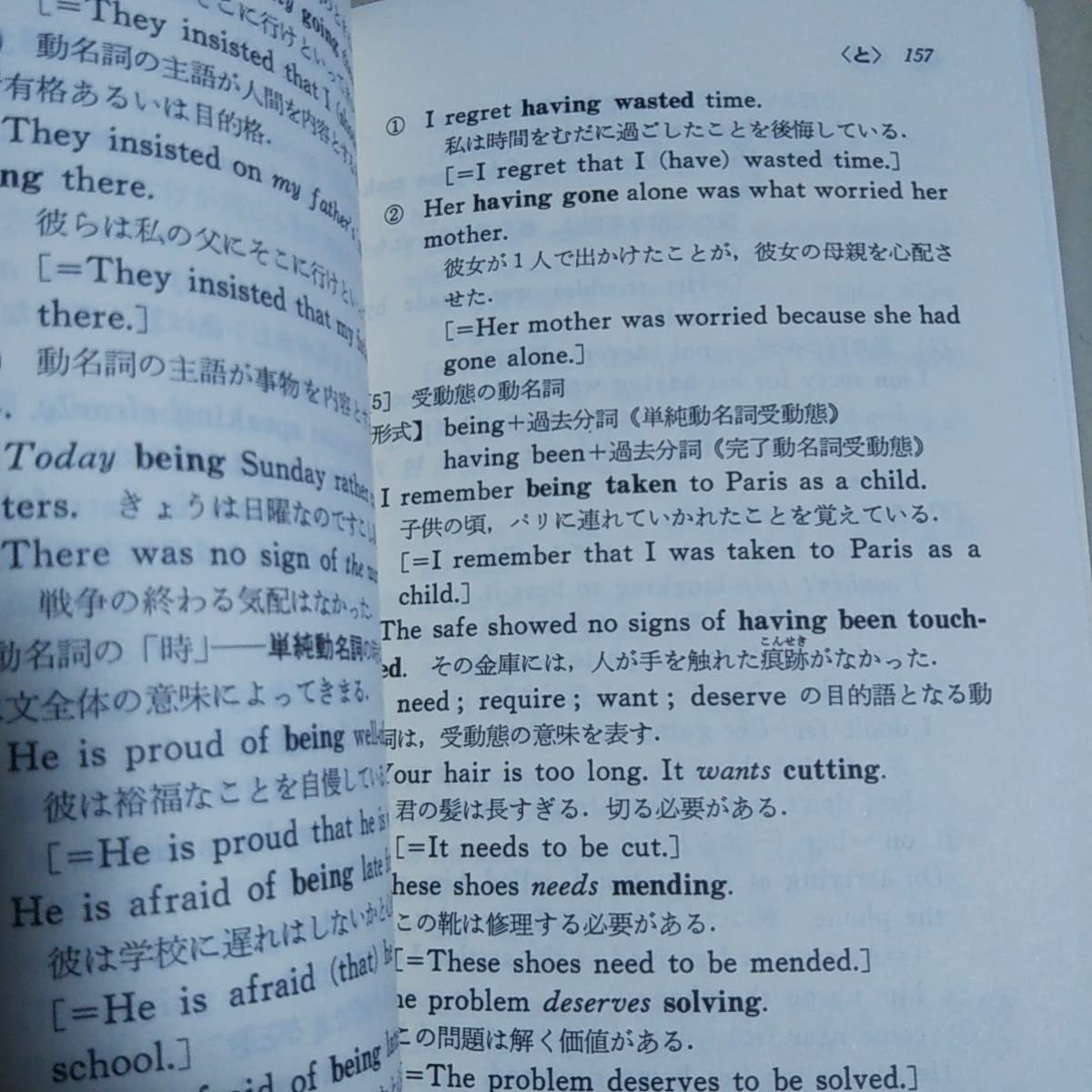 Amazon.co.jp: 英文法用語事典 駿台文庫 佐久間信 中古 カバーなし