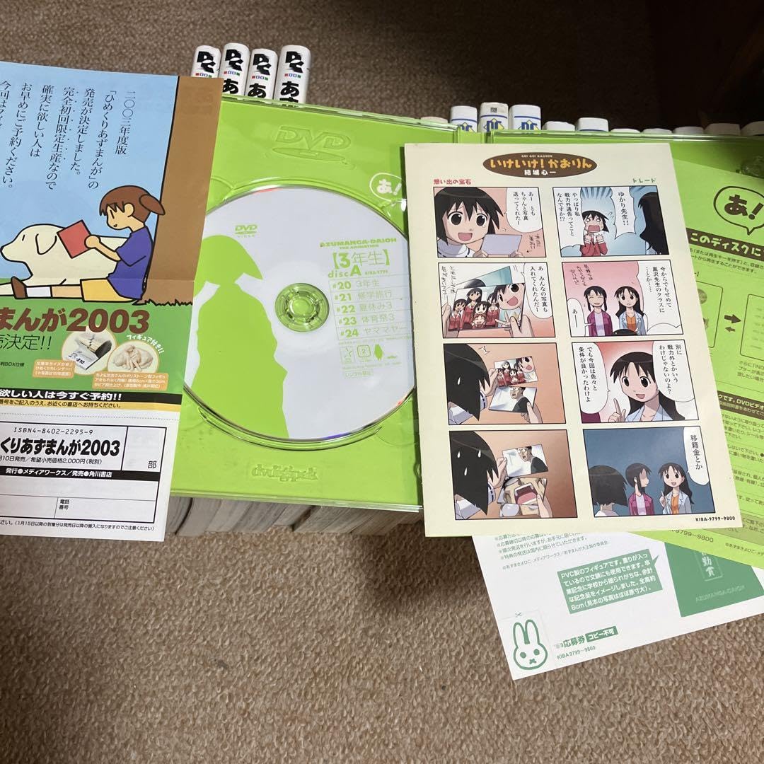 Amazon.co.jp: よつばと 1～15巻 あずまんが大王 DVD 全巻セット : ホビー