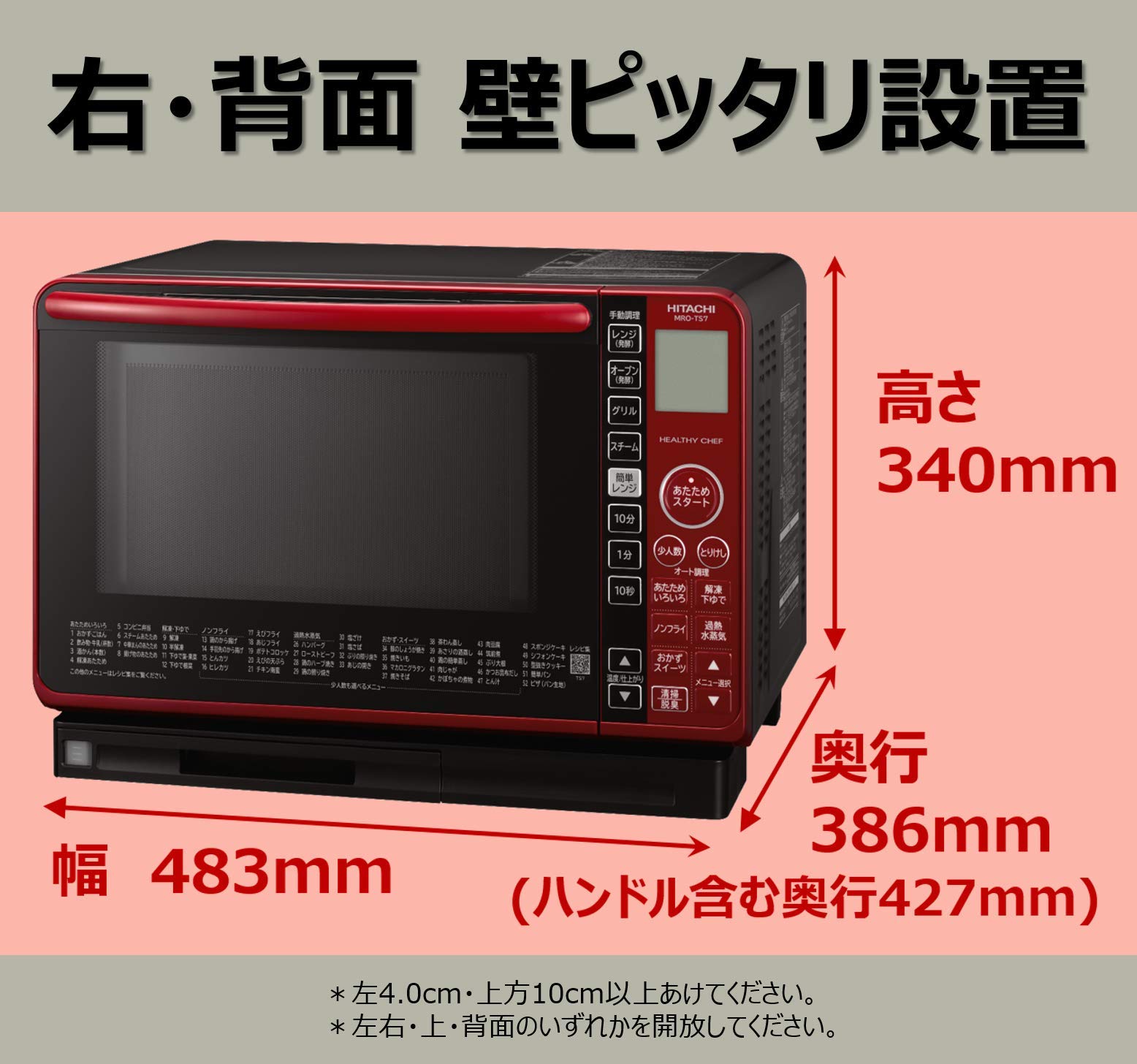 Amazon.co.jp: Hitachi MRO-TS7 R Steam Oven Range, 5.8 gal (22 L