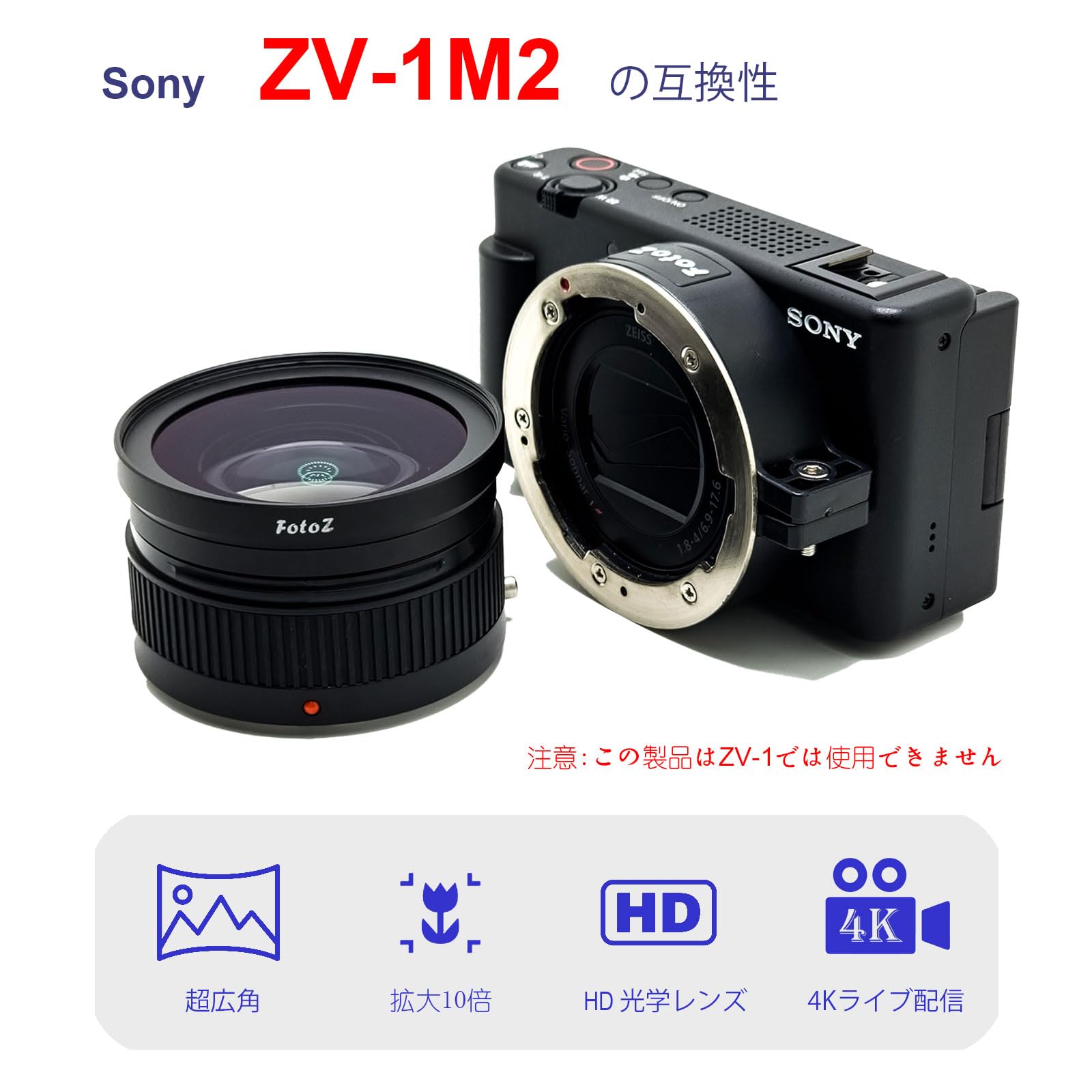 Amazon.co.jp: FotoZ 広角レンズ Sony Vlogcam ZV-1 M2対応 2イン1 HD