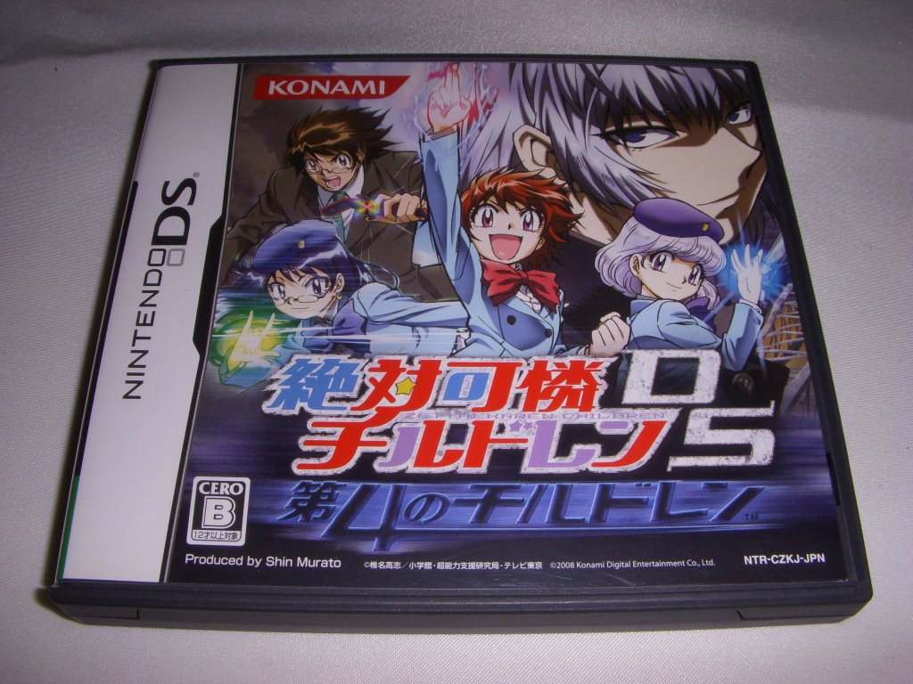 Amazon | 絶対可憐チルドレンDS 第4のチルドレン | ゲームソフト