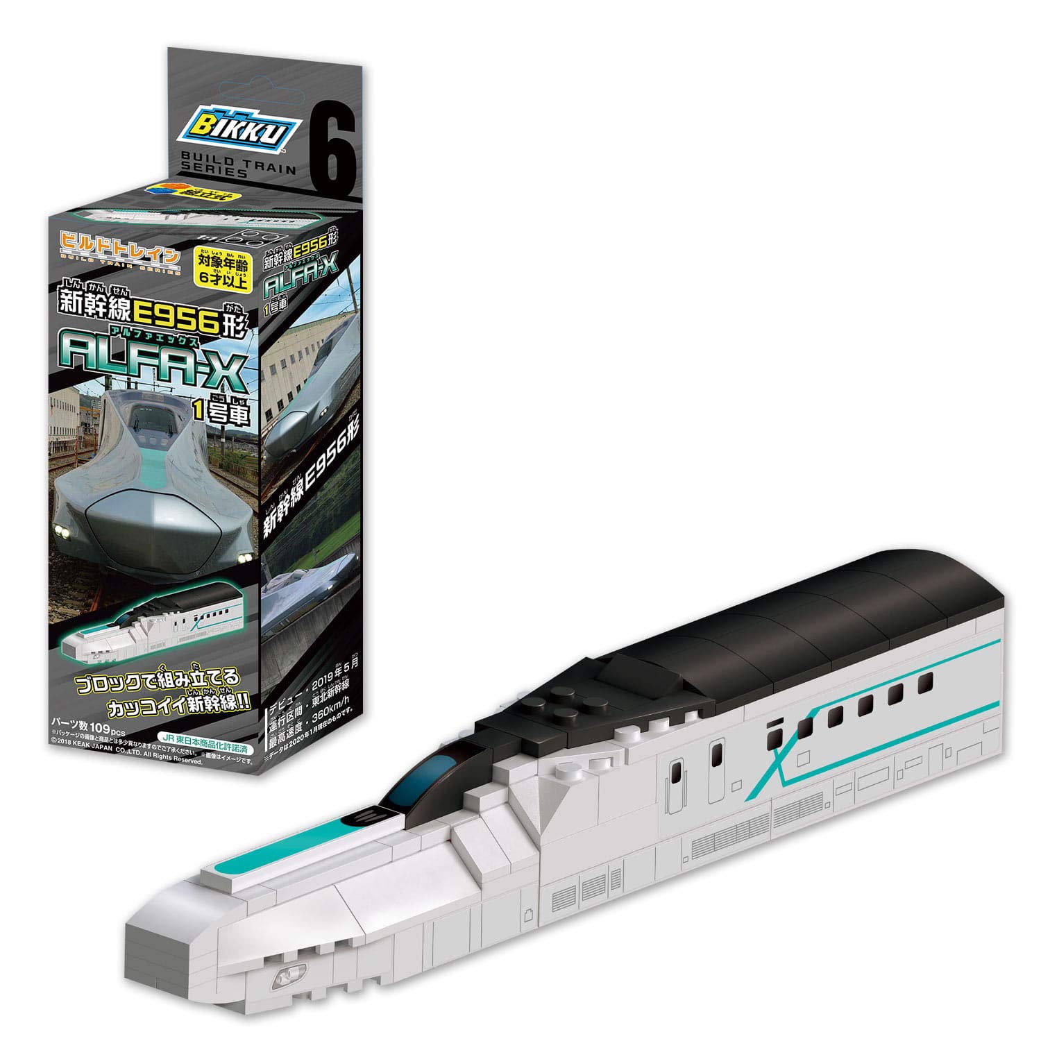 Amazon | ビック(BIKKU) ブロック ビルド トレイン6 新幹線E956形