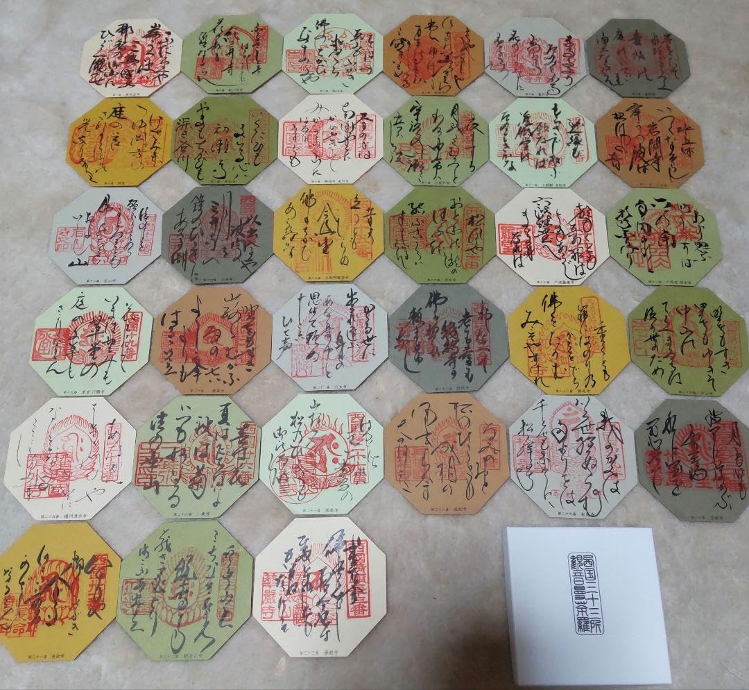 Amazon.co.jp: 西国三十三所 西国観音曼荼羅 玄人好みの御詠歌 全33