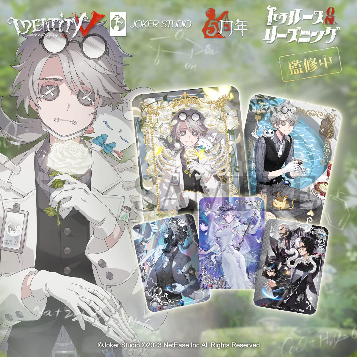 第五人格 オフラインパック 納棺師 五周年 特別版 ガット 第五人格 5