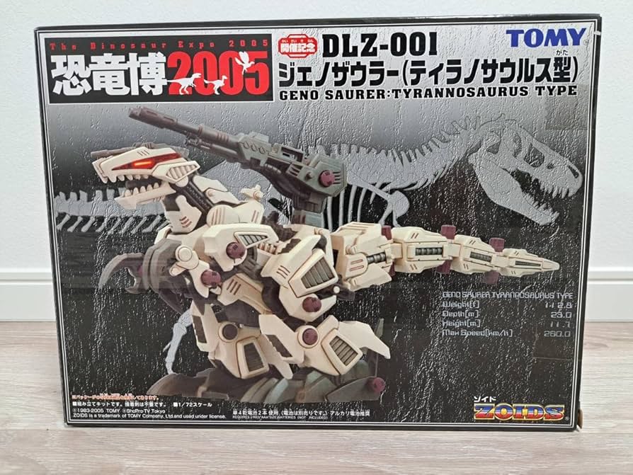 Amazon.co.jp: トミー ZOIDS 旧ゾイド ジェノザウラーDLZ-001 恐竜博