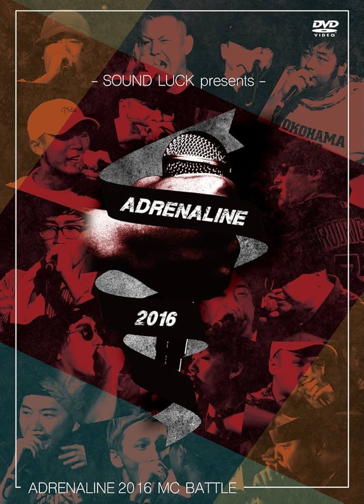 Amazon.co.jp: ADRENALINE MCBATTLE 2016 (アドレナリン・MCバトル