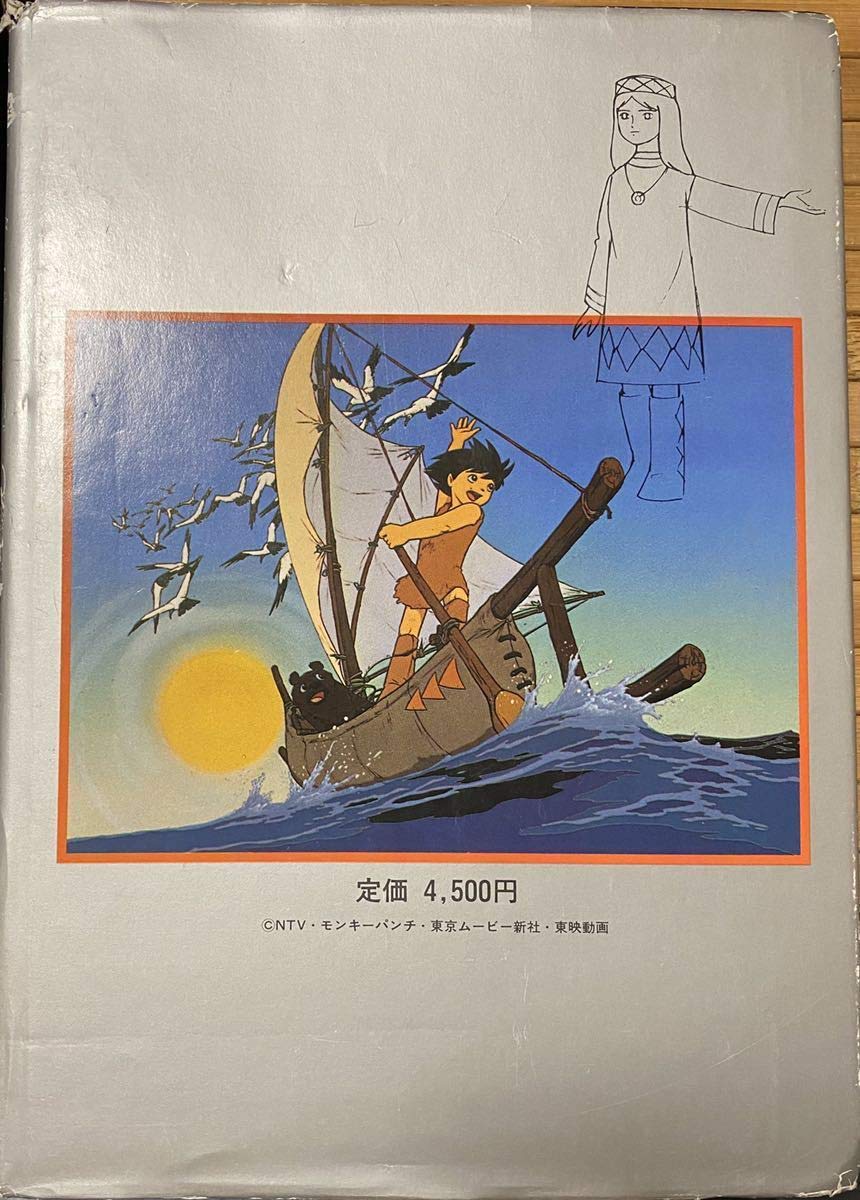 Amazon.co.jp: 古本 ベストカップリングコレクション 宮崎駿大塚康生の