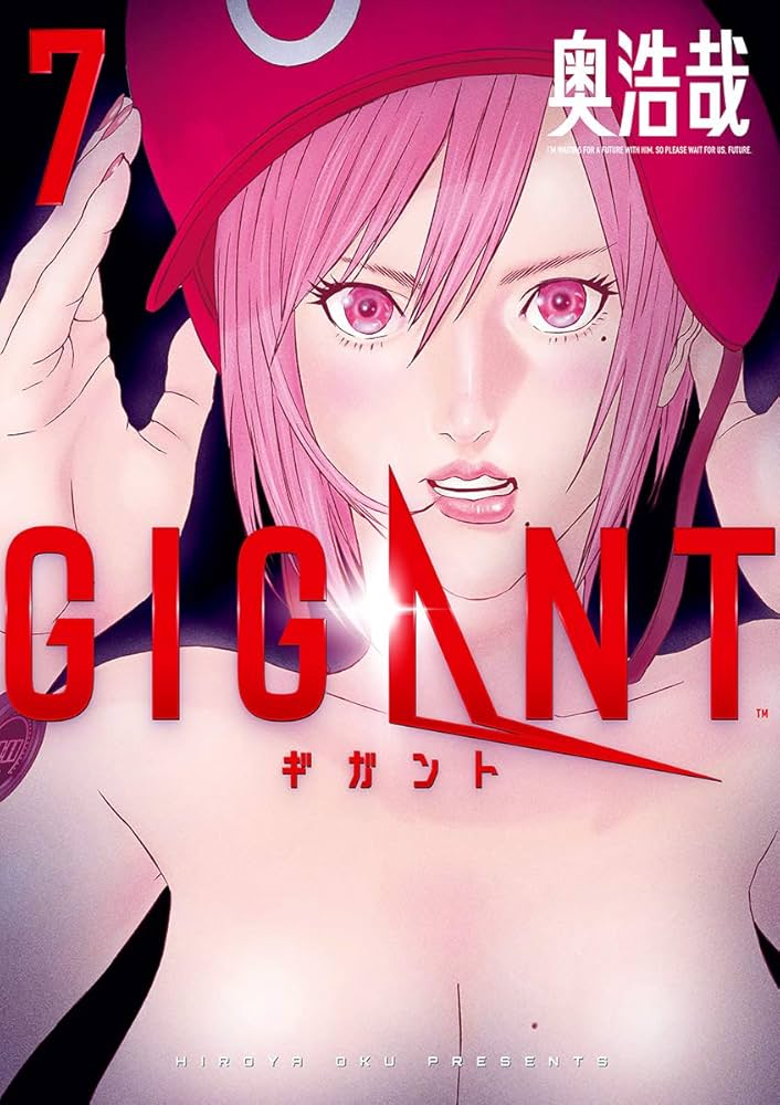 GIGANT（7） (ビッグコミックス) | 奥浩哉 | 青年マンガ | Kindle