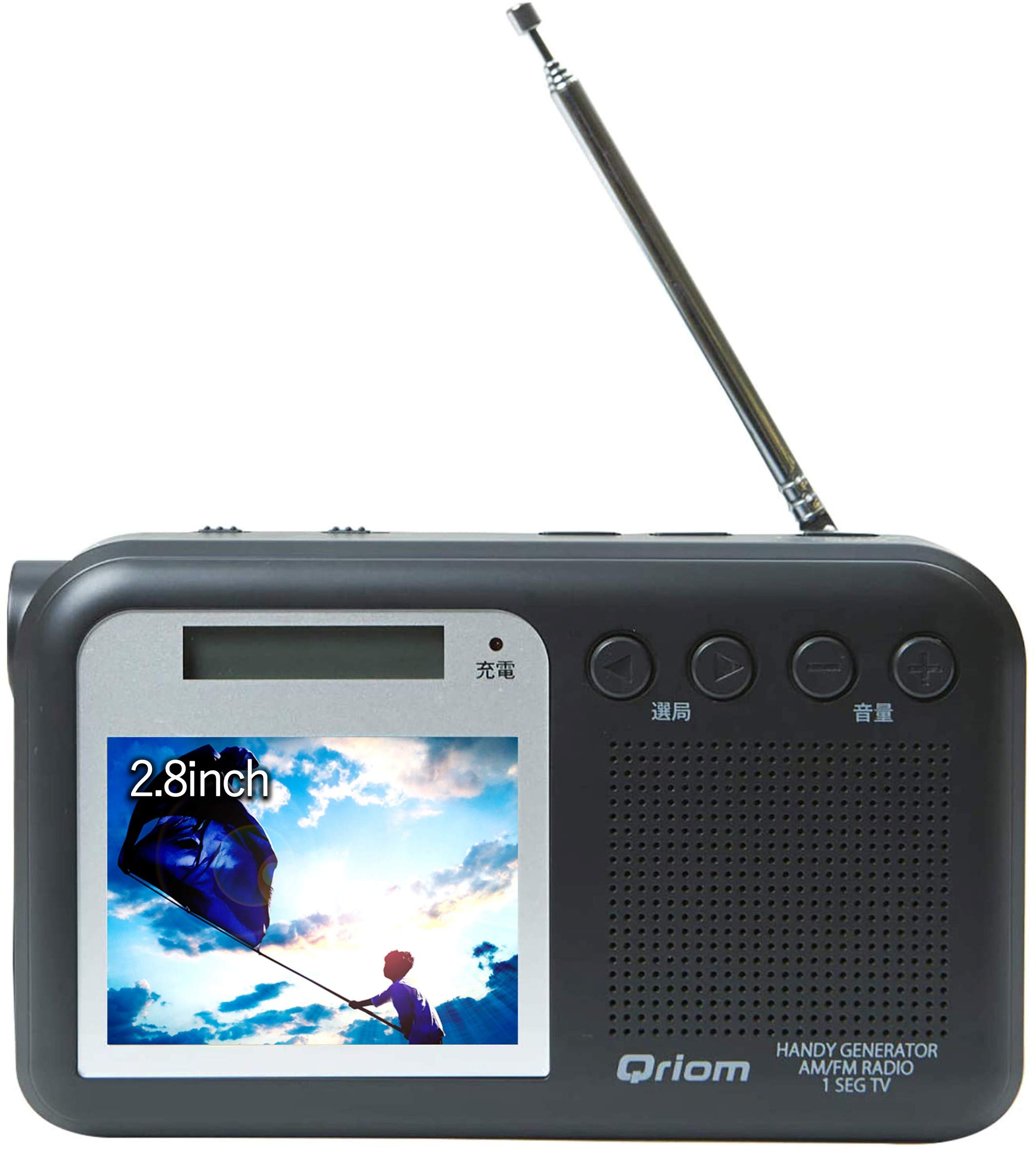Amazon | [山善] キュリオム 手回し充電テレビ/ラジオ ワンセグ放送