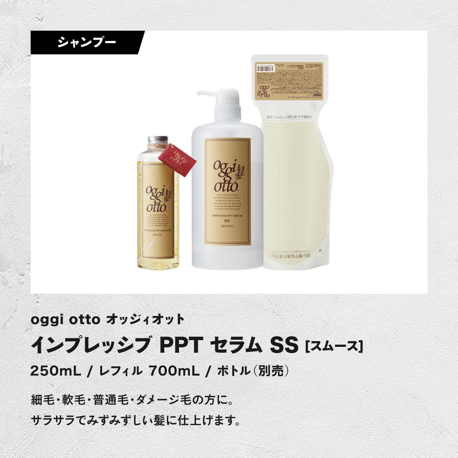 Amazon | oggi otto オッジィオット インプレッシブPPTセラム セラム