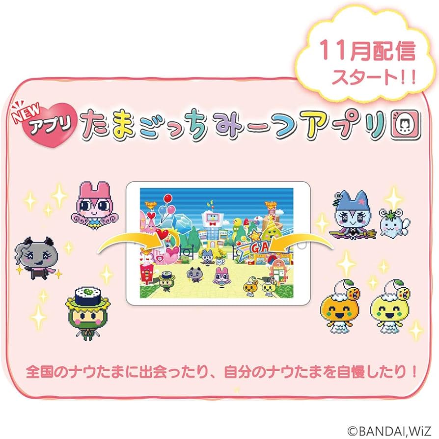 Amazon.co.jp: たまごっちみーつ マジカルみーつver. グリーン : おもちゃ