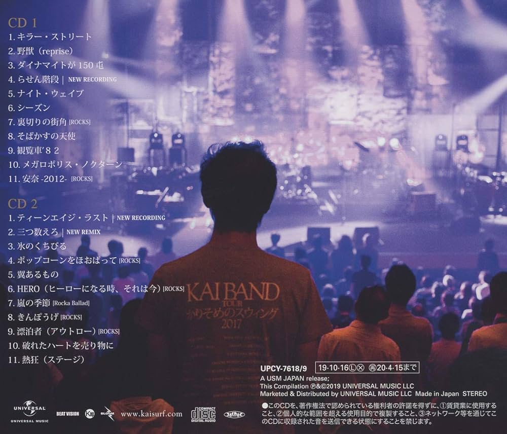 Amazon.co.jp: KAI BAND HEROES-45th ANNIVERSARY BEST-(通常盤