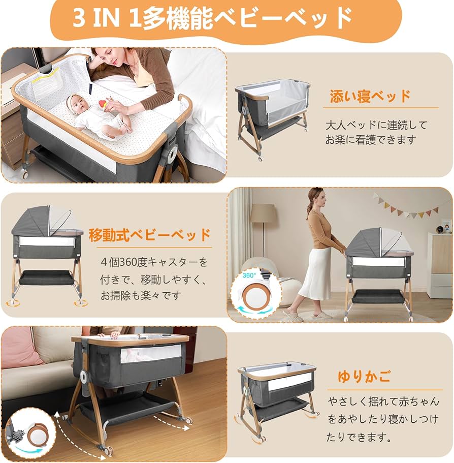 Amazon.co.jp: 最新 ベビーベッド 添い寝ベッド 折畳み 高さ6段調節