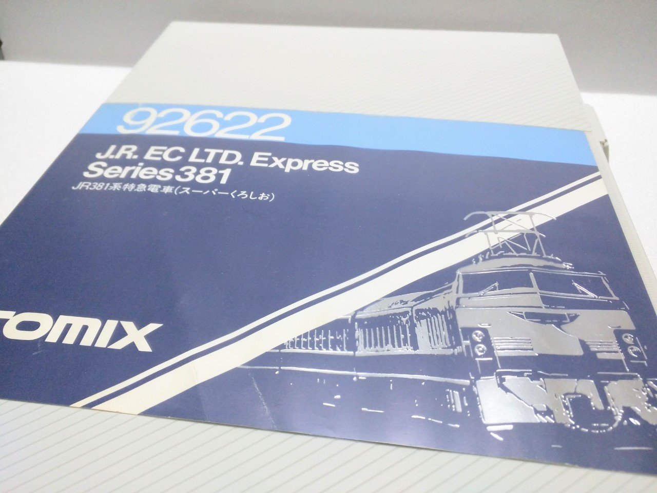 Amazon | TOMIX 92622 JR381系特急電車（スーパーくろしお） | 鉄道