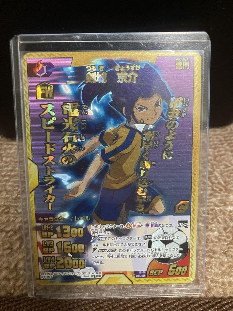 イナズマイレブン 時空最強イレブン わらちゃち イナズマイレブン