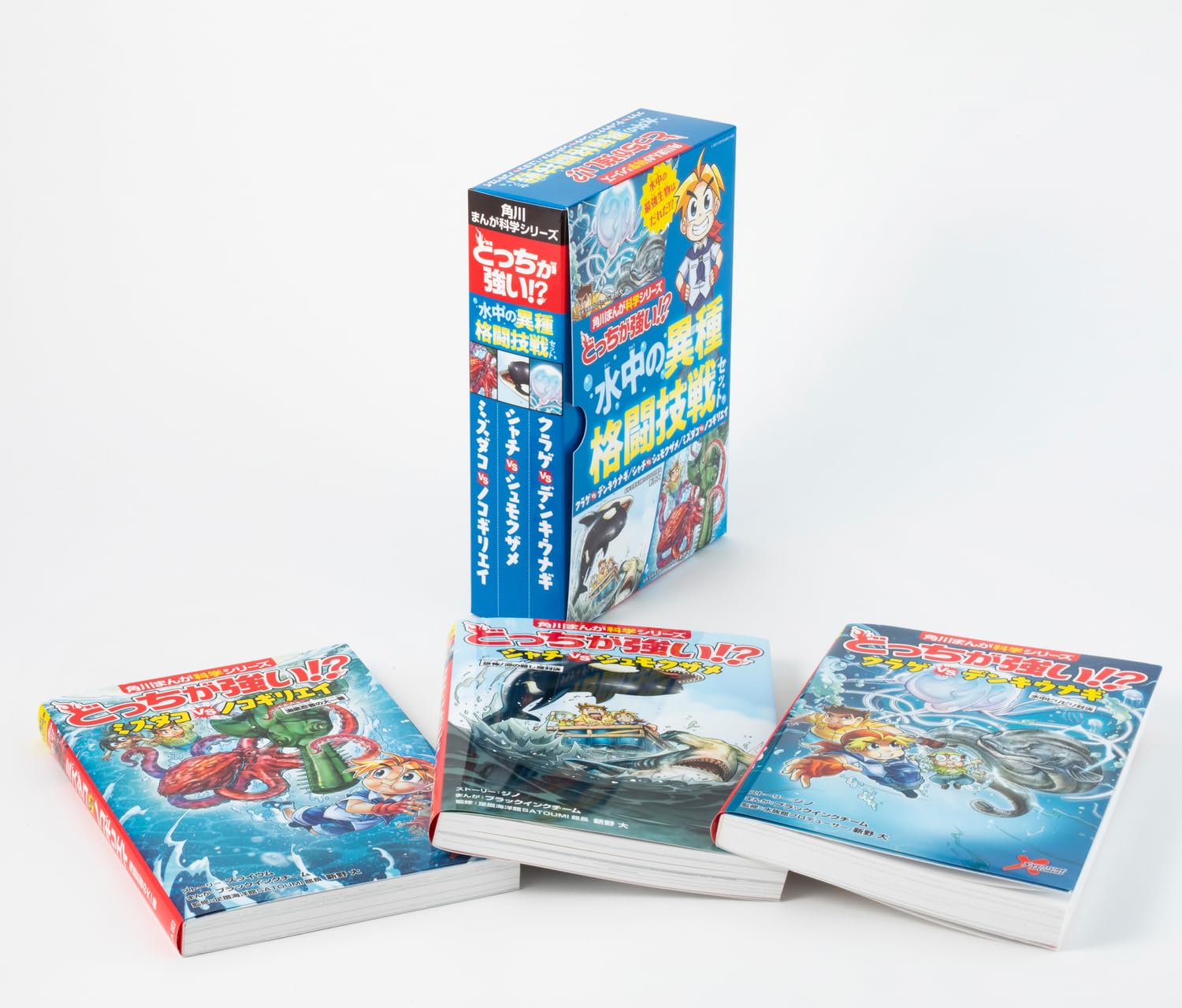 Amazon.co.jp: 角川まんが科学シリーズ どっちが強い!? 水中の異種