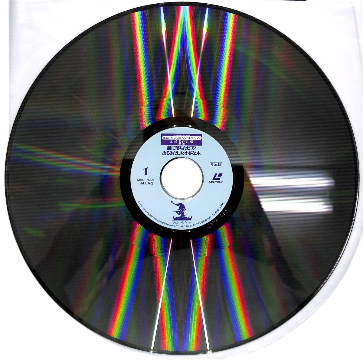 Amazon.co.jp: x8462/LD/掛帯付/藤城清治メルヘン・コレクション/影絵