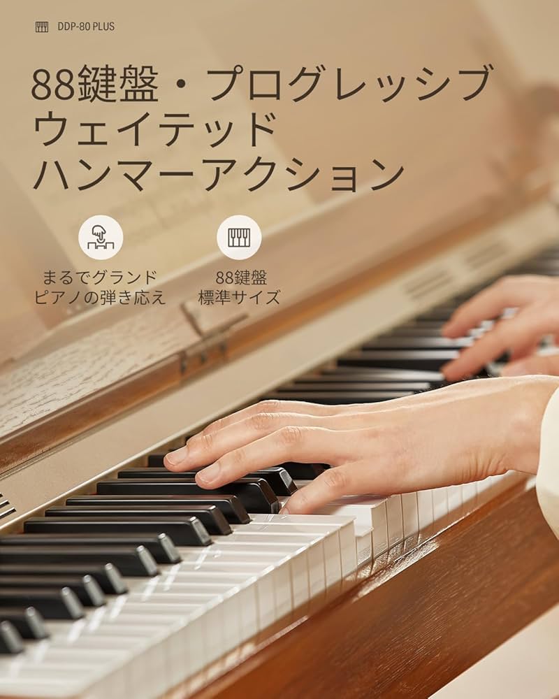 Amazon | Donner 電子ピアノ 88鍵盤 ハンマーアクション 木製 MIDI対応