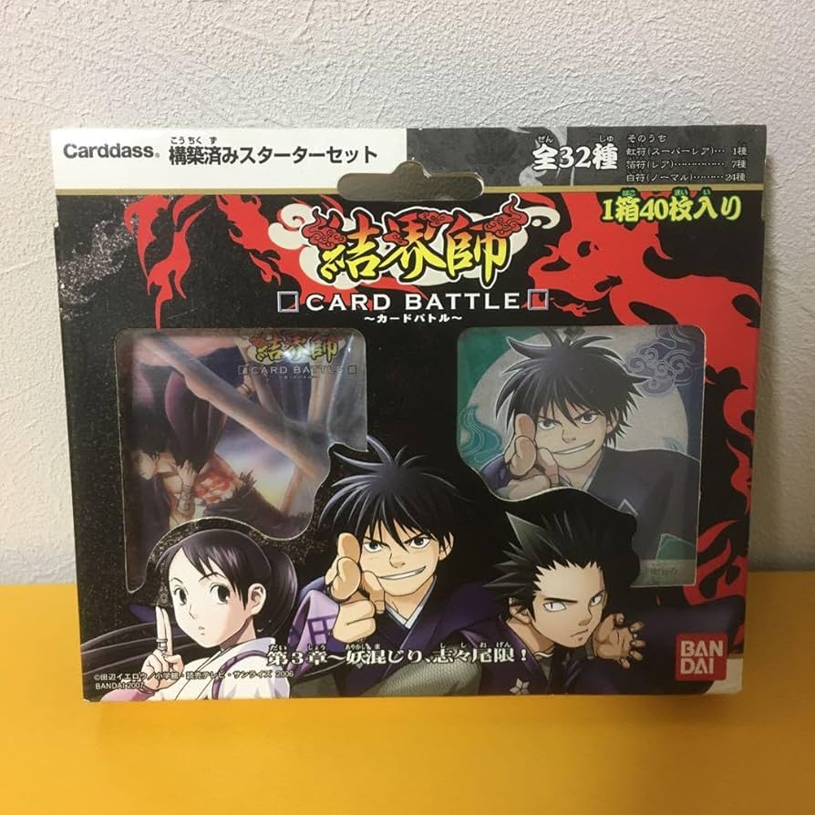 Amazon.co.jp: 結界師 カードバトル 第3章 妖混じり、志々尾限 構築