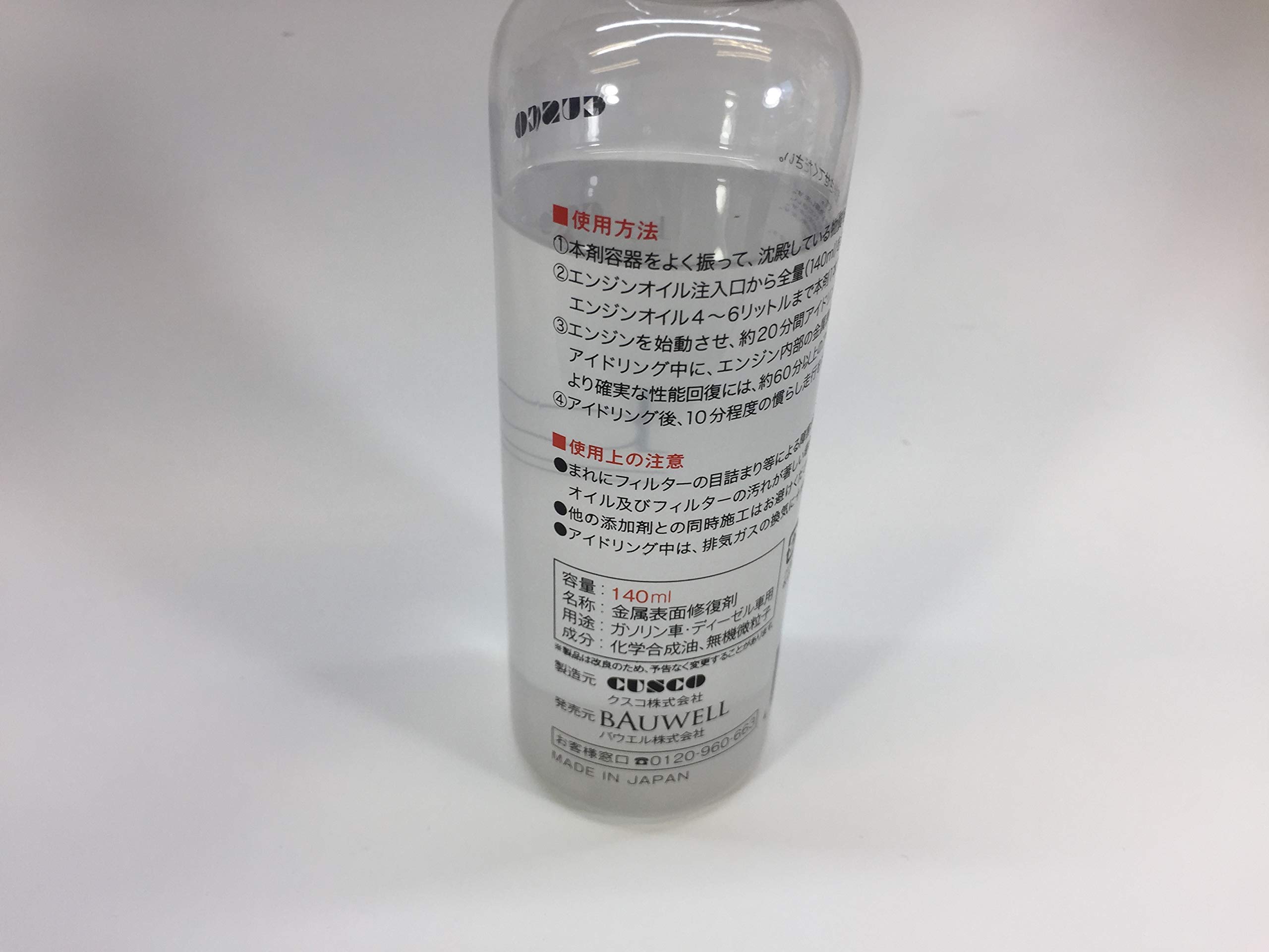bAu plus 500ml 金属表面修復剤 3本セット 金属表面修復剤 bAu plus
